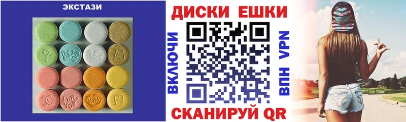 Экстази 280мг  площадка какой сайт  Полтавская 