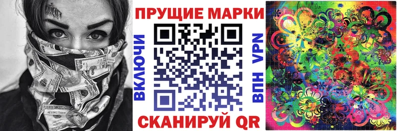 Наркотические марки 1500мкг купить наркотики цена нарко площадка Telegram Полтавская